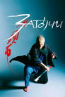 Постер: Zatoichi