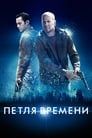 movie poster 59967tt1276104-9