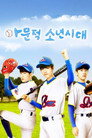 시즌 1