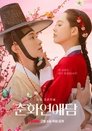The Scandal of Chun Hwa Drama Queen Online