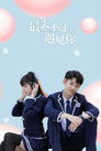 Đẹp Nhất Là Khi Gặp Em