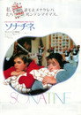 Sonatine