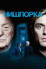 Детектив