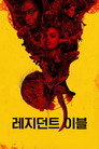 시즌 1
