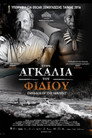 Στην Αγκαλιά του Φιδιού（2015）｜Ταινίες Online με ελληνικούς υπότιτλους