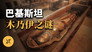 Episode 219