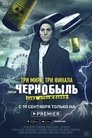 Чернобыль: Зона отчуждения. Финал Чернобыль: Зона отчуждения. Финал