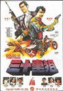 骷髅13：九龙之首