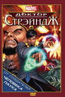 Постер: Doctor Strange