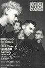Depeche Mode: One Night in Paris