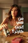 من هي إيرين كارتر؟
