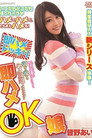 DVAJ-0117 朝から晩までハメ放題 即ハメOK娘 皆野あい