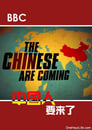 The Chinese Are Coming Episode Rating Graph poster