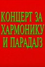 Concert for Accordion and Tomato