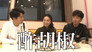 Takuya Kimura announces the best 3 delicious menus for “Gyoza no Ohsho” with Yuko Oshima and Shohei Miura!