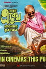 The Eken: Kerala-e Kurukshetra