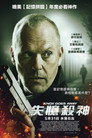 诺克斯离开了