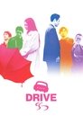 Poster van Drive