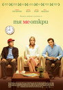 Тя ме откри Цял филм BG (2007)