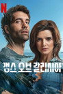 시즌 1