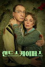 시즌 1