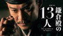 Mukui no Toki (報いの時)