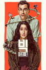 시즌 1