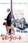 Du rififi à Paname