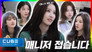 EP.02 I wanna quit the manager's role... | 2023 COMEBACK SEMINAR