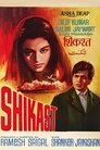 Shikast