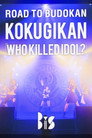 BiS: Road to Budokan Kokugikan "Who Killed Idol?"