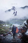 The Wailing