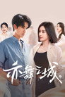 Thành Phố Nhảy Múa
