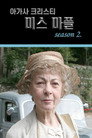 시즌 2