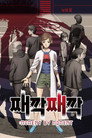 시즌 1