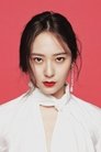 Krystal Jung isTo-il