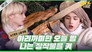 Ep.11 [Simple Country Life #2]