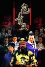 Justice Bao