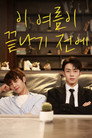 시즌 1