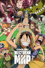 Постер: One Piece Film: Strong World