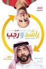 Rashid & Rajab Rashid & Rajab