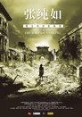 Iris Chang: The Rape of Nanking Episode Rating Graph poster