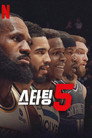 시즌 1