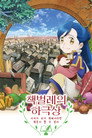 스페셜