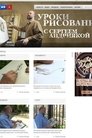 Poster de Уроки рисования с Сергеем Андриякой