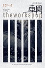 The Workshop