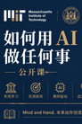 How To AI (Almost) Anything