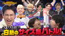 Image Golden SixTONES