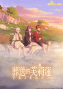 Staffel 2