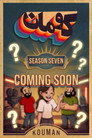 Season 7